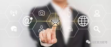 网易企业邮箱 开启企业管理新篇章